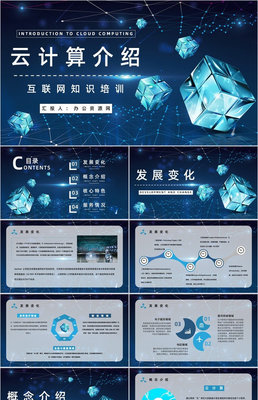 智驭数据浪潮 智能互联网时代的云计算、大数据与营销策划